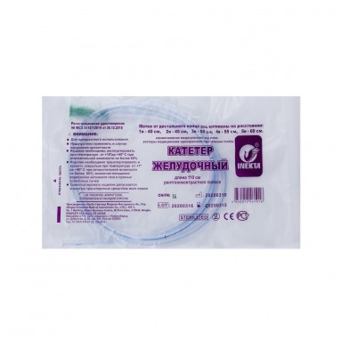 Зонд желудочный CH-14 110 см. /Inekta
