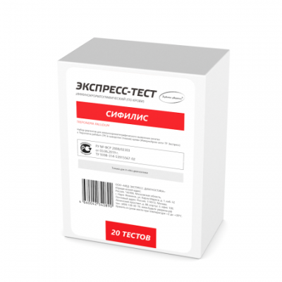 Набор тестов на Сифилис № 20 /МЕД-ЭКСПРЕСС-ДИАГНОСТИКА (Н)