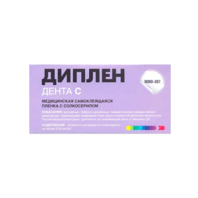 15. Диплен-дента С (с солкосерилом)/ НОРД-ОСТ