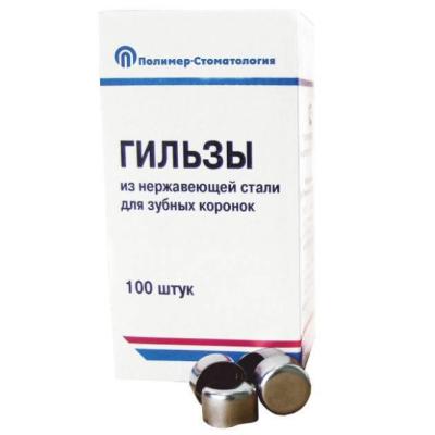 15. Гильзы для зубных коронок № 11, 100шт/уп/ Полимер-Стоматология (Н)